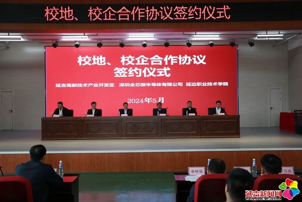 儀式現(xiàn)場(chǎng).jpg